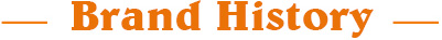 品牌歷程