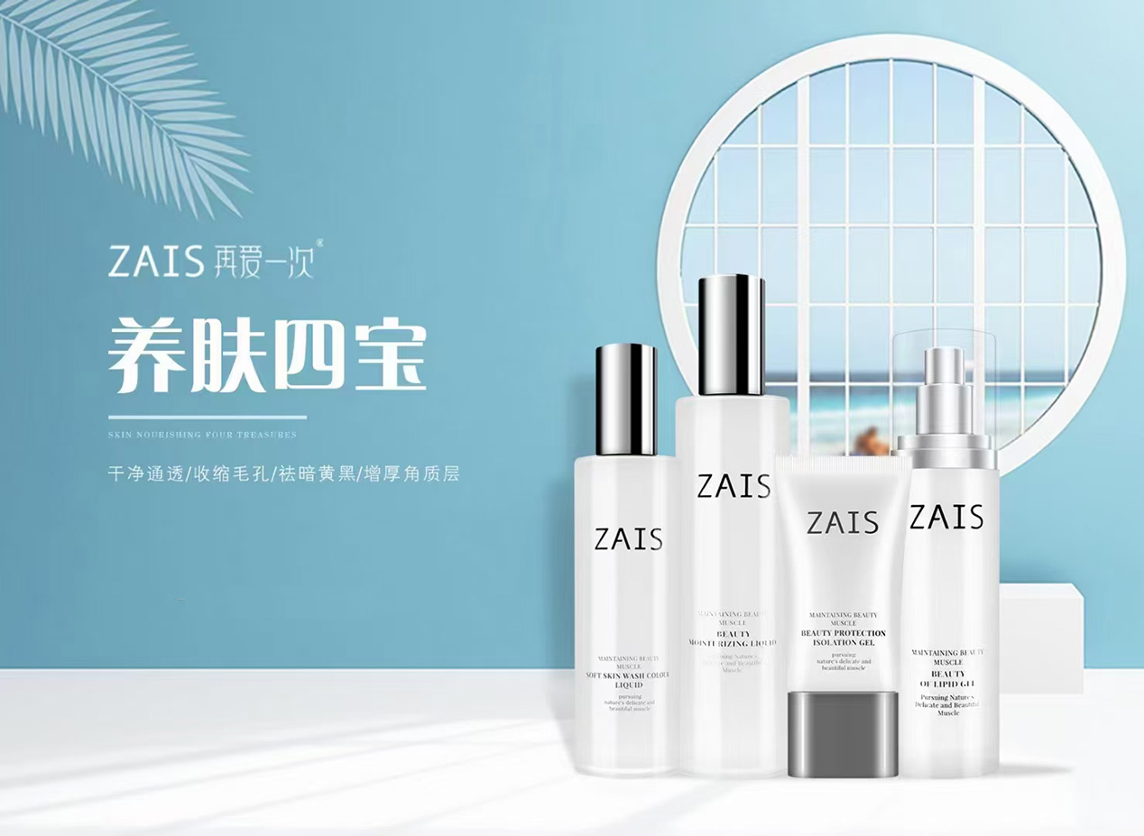 再愛(ài)一次養(yǎng)膚四寶.jpg