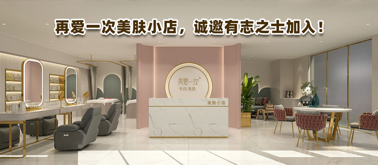 再愛一次店內(nèi)效果圖--(1).jpg 再愛一次店內(nèi)效果圖--(1).jpg
