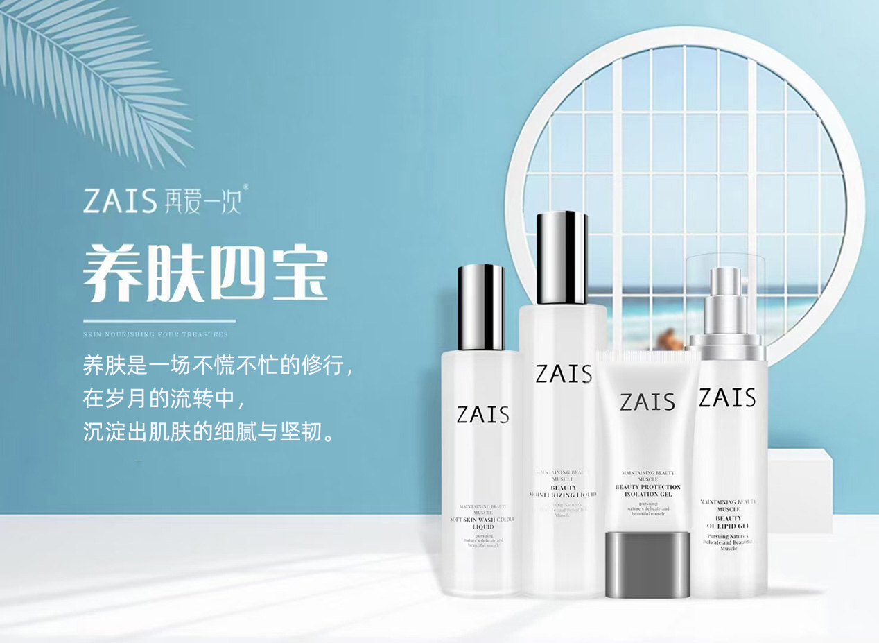 再愛一次養(yǎng)膚四寶.png 再愛一次養(yǎng)膚四寶.png