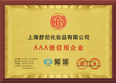 AAA級信用企業(yè)