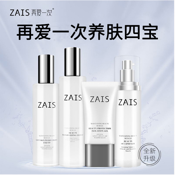 【養(yǎng)膚四寶】