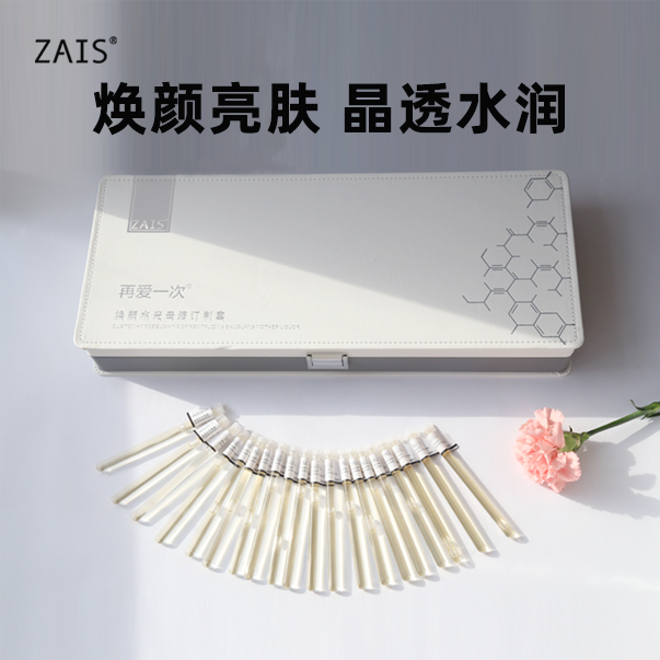 【煥顏水光母液】